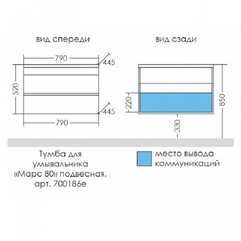 Тумба под раковину СаНта Марс 700186е белый