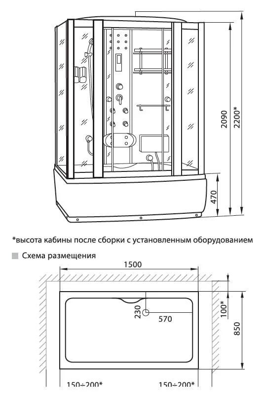 Душевая кабина Luxus530 530