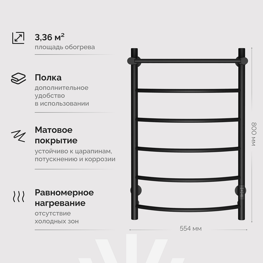 Полотенцесушитель электрический Ewrika Сафо ПР, 80х50, с полкой, черный