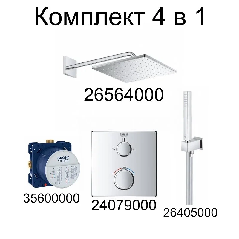 Душевая система Grohe Grohtherm 24079000/26405000/26564000/35600000 хром