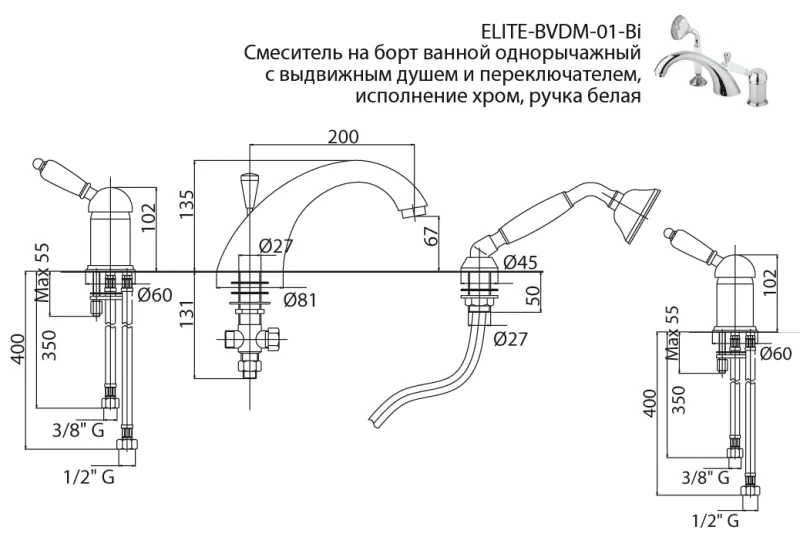 Смеситель для ванны с душем Cezares Elite ELITE-BVDM-02-Nc бронза, коричневый