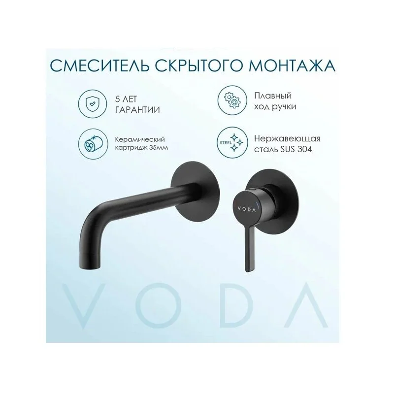 Смеситель для раковины Voda Vessel Black VSL28B черный