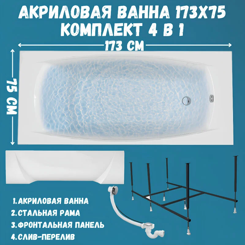 Акриловая ванна 1MarKa Pragmatika 01пр17375кп белый