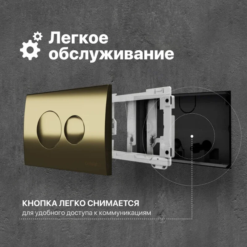 Инсталляция Diwo для унитаза 4501, кнопка смыва 7315 золотая, 4501/7315