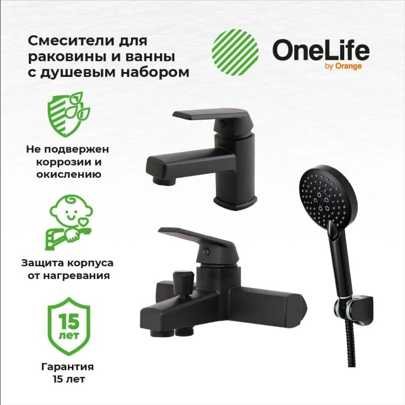 Смеситель для ванны с душем OneLife P02-311b черный