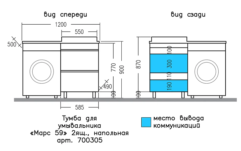 Тумба под раковину СаНта Марс 700305 белый