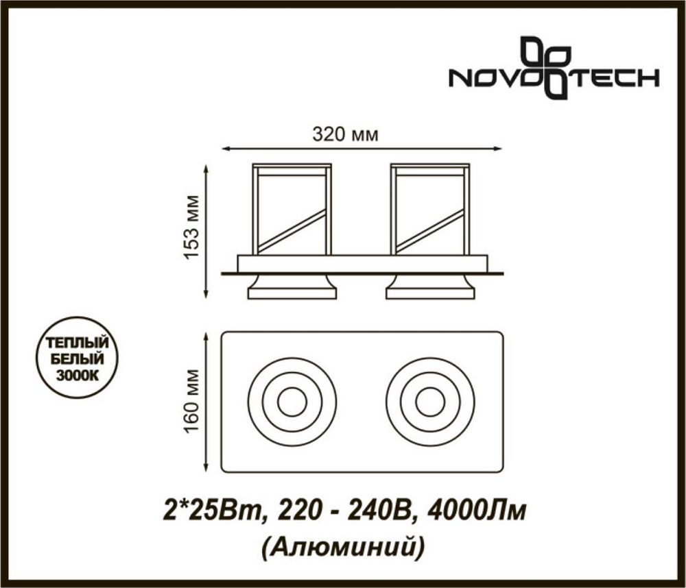 Встраиваемый спот Novotech Prometa 357874