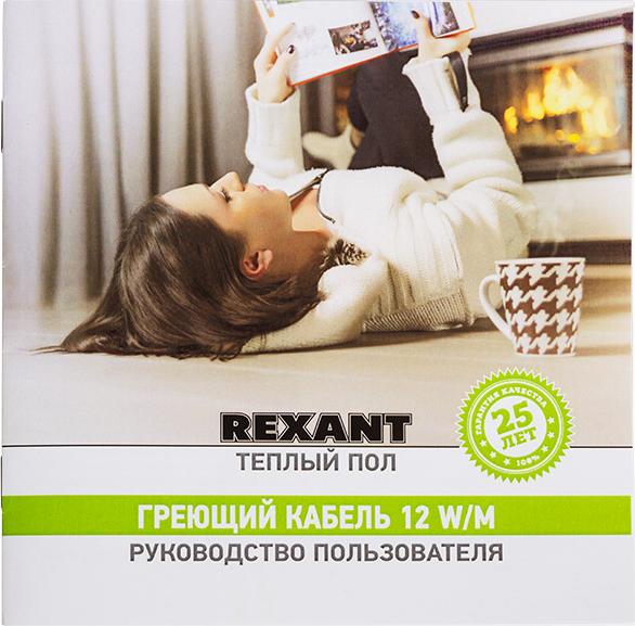 Тёплый пол Rexant RNB-225-270