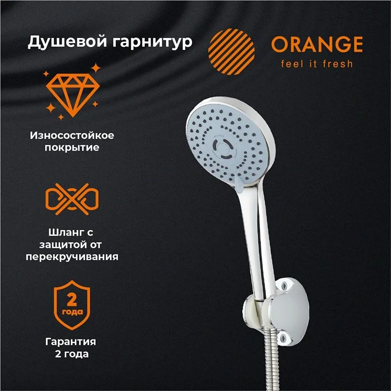 Душевой гарнитур Orange OAS011 серый