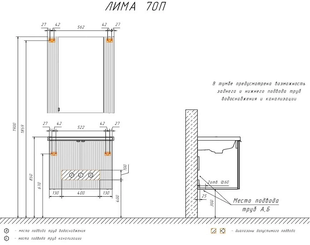 Тумба под раковину Comforty Лима 00-00015478 черный