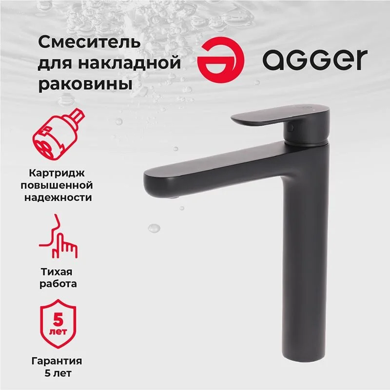 Смеситель Agger Gorgeous A0212144 для раковины, черный матовый