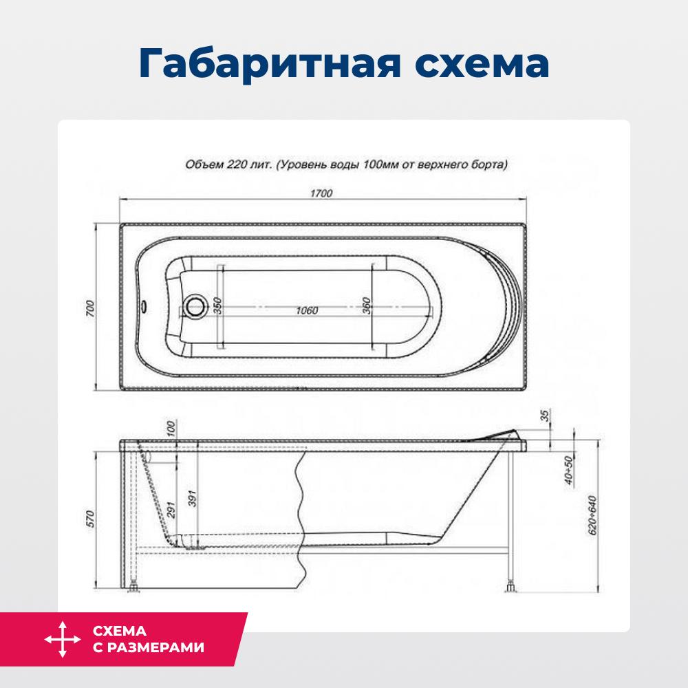 Акриловая ванна Aquanet Nord 170х70 белый