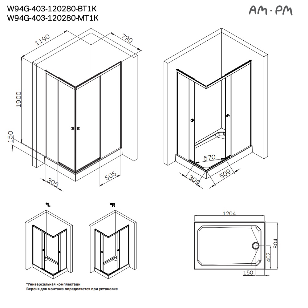 Душевой уголок 120x90 AM.PM X-joy W94G-403-120290-BТ1К стекло прозрачное, профиль черный матовый