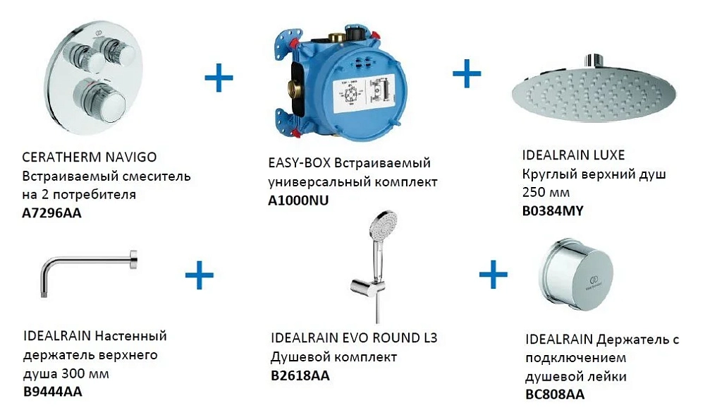 Душевая система Ideal Standard Navigo A7771AA хром