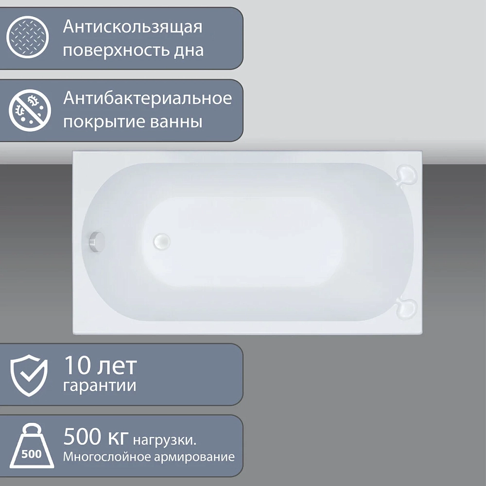 Акриловая ванна Triton Стандарт Н0000099326 белый