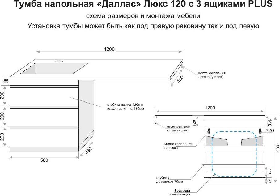 Тумба для комплекта Style Line Даллас 120 Люкс PLUS, напольная, 3 ящика