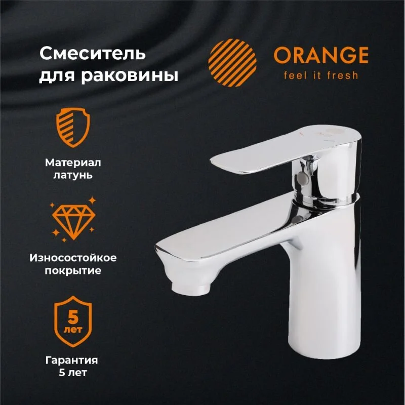 Смеситель для раковины Orange Aristo M19-021cr хром