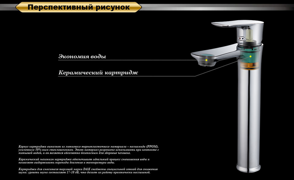 Смеситель D&K Reisling Rhein DA1272001 для раковины