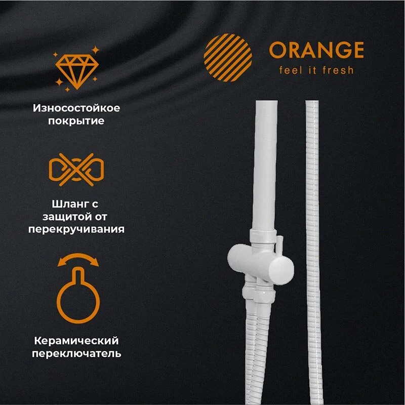 Душевой гарнитур Orange O-Shower OW04w белый