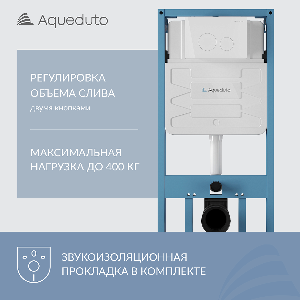 Унитаз Aqueduto Cone с инсталляцией Tecnica AQDS035T с кнопкой смыва белый