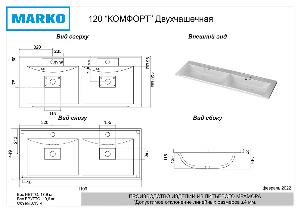 Тумба с раковиной Misty Дуэт 120 УТ000008551 белый