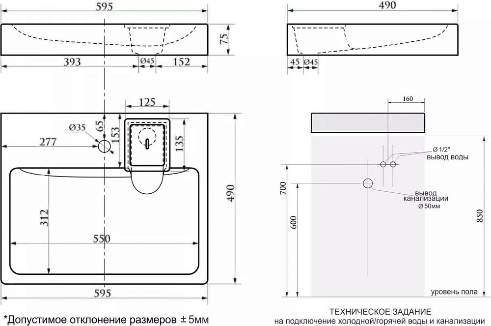 Раковина над стиральной машиной Paulmark Berg PM710431