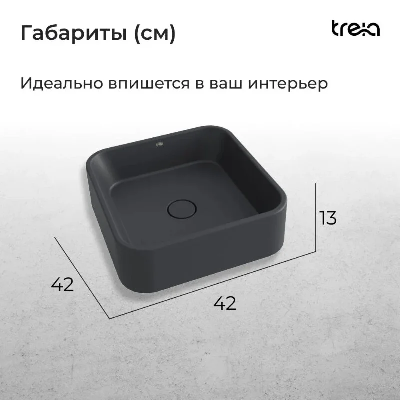 Раковина накладная Treia Mare Mare 420-05-Q серый