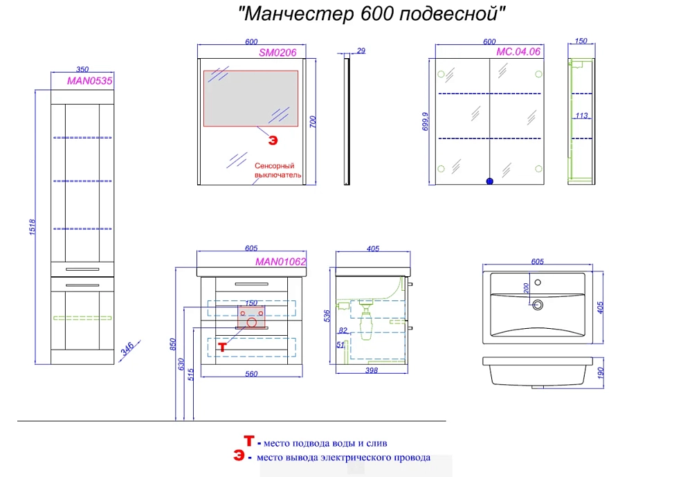 Тумба под раковину Aqwella Манчестер MAN01062/00187812 белый