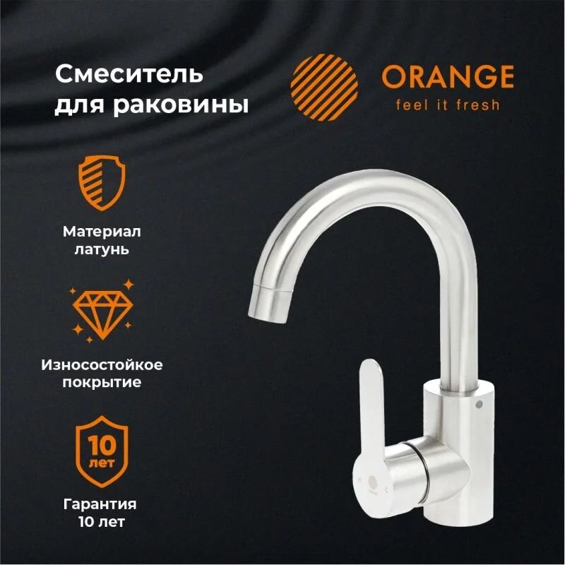 Смеситель Orange Steel M99-011ni для раковины, никель матовый