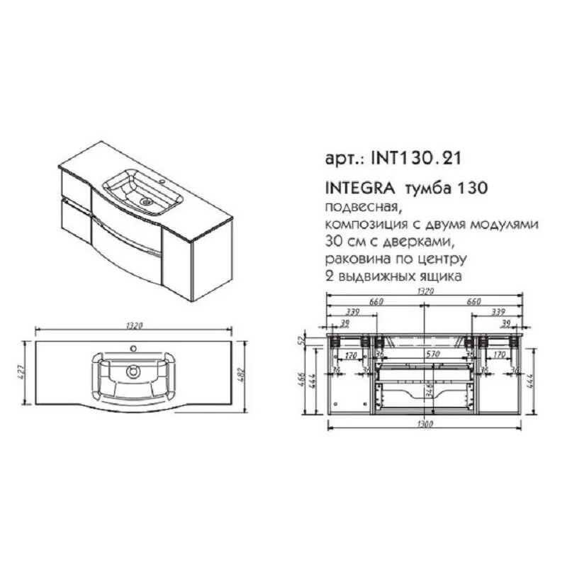 Тумба под раковину Caprigo Integra INT130.12 B231 белый