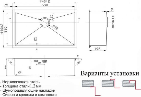 Кухонная мойка Zorg Inox RX RX-7444