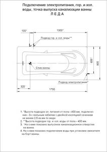 Акриловая ванна Aquatek Леда 170x80 см LED170-0000052, белый