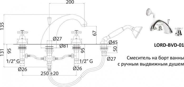 Смеситель на борт ванны Cezares LORD-BVD-03/24-M, золото