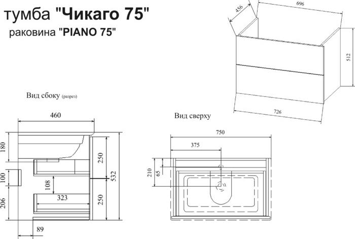 Тумба под раковину Sanflor Чикаго 75 С16781, дуб крафт белый