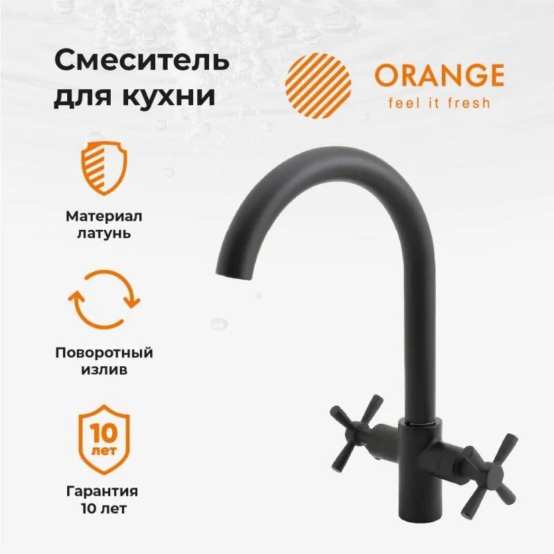 Смеситель для кухни Orange Mia M34-821B черный