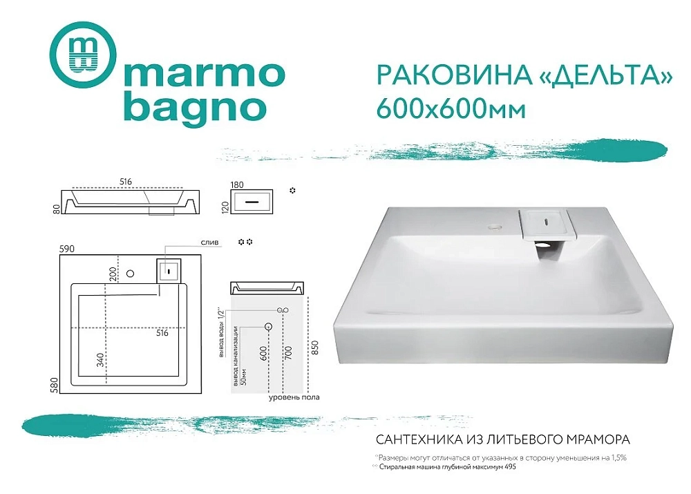 Раковина Marmo Bagno Дельта MB-DL60-60 белый