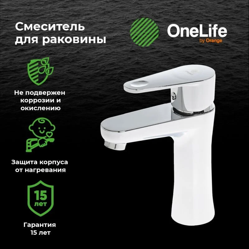 Смеситель для раковины OneLife P05-021cr хром