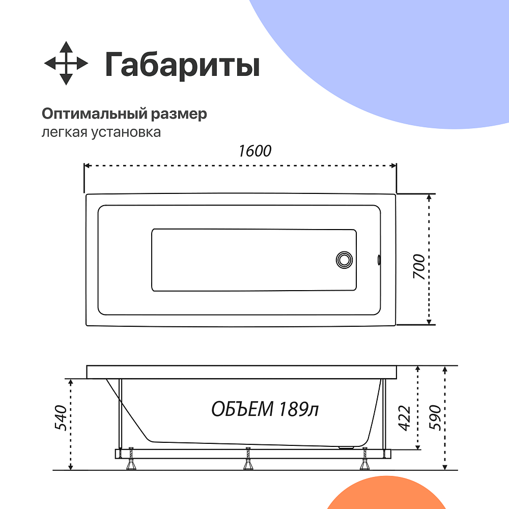 Акриловая ванна DIWO Казань 160x70 см, с ножками