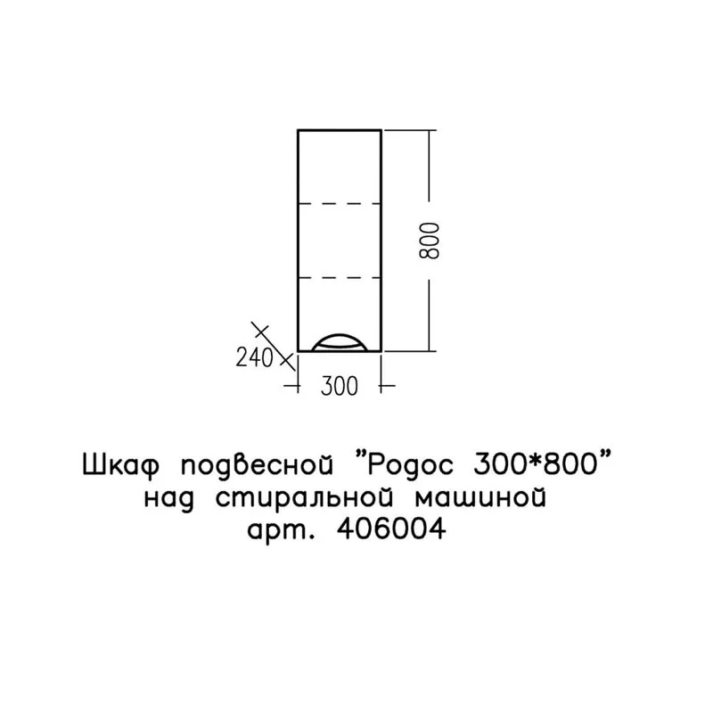 Шкаф-пенал СаНта Родос 406004 белый