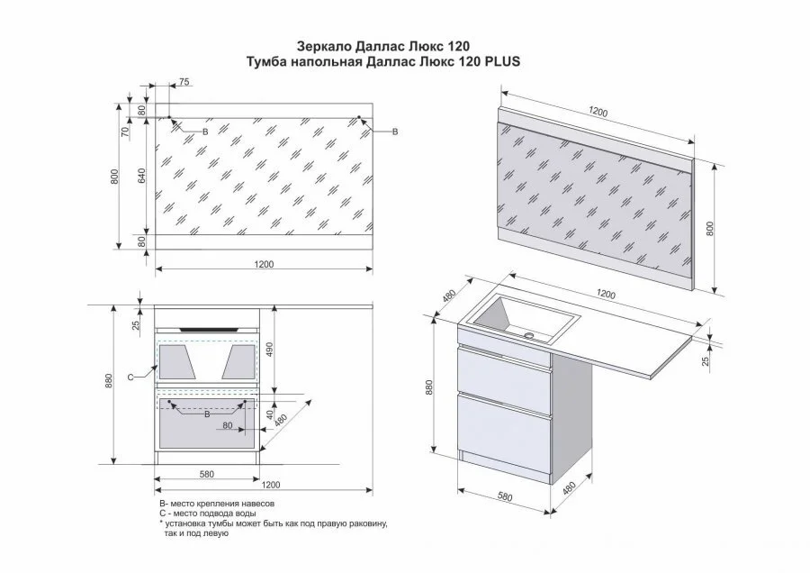 Тумба под раковину Style Line Даллас CC-00000388/CC-00000394 белый