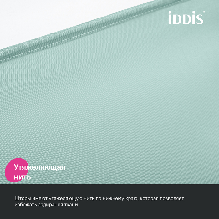 Штора для ванной Iddis Base BS05P18i11 зеленый