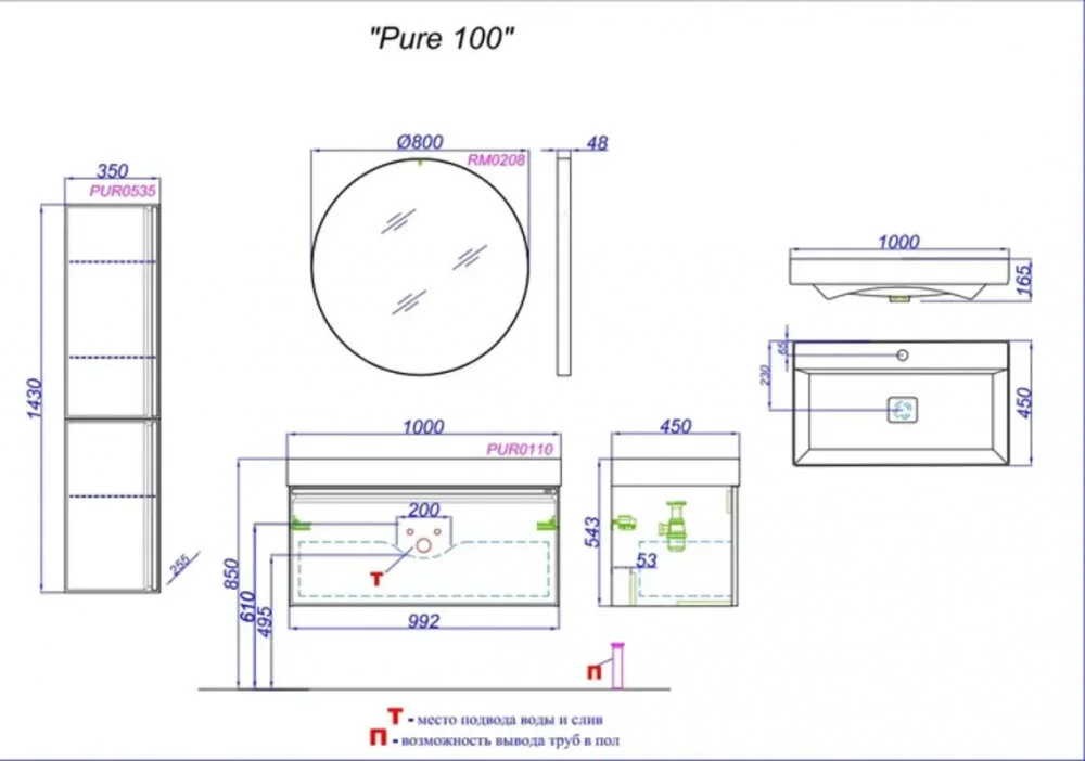 Тумба под раковину Aqwella Pure PUR0110SH зеленый