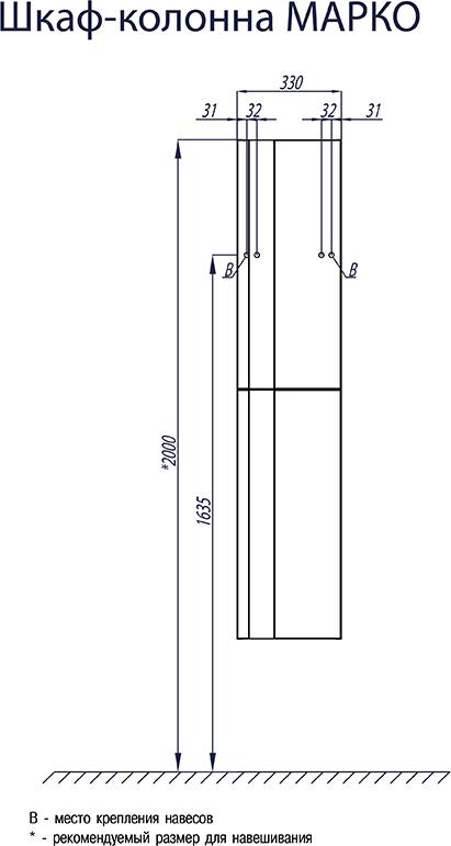 Шкаф-пенал Aquaton Марко 35 1A181203MO010, белый