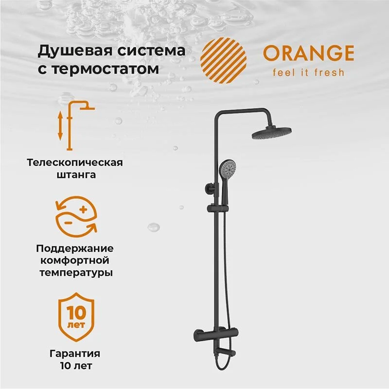 Душевая система Orange Thermo, с термостатом, с поворотным изливом, черный матовый, T02S3-911b