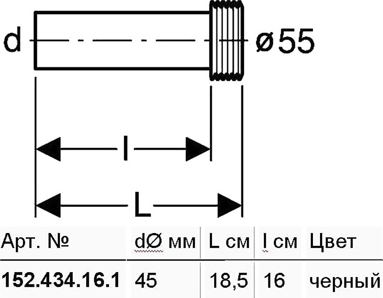 Отвод Geberit 152.434.16.1, черный