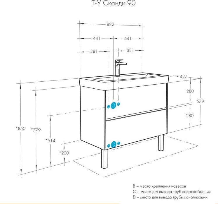 Тумба с раковиной Aquaton Сканди 90 1A2519K0SD010, белый