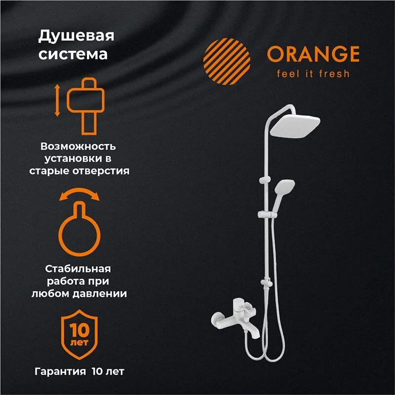 Душевая система Orange Karl M05-934w белый