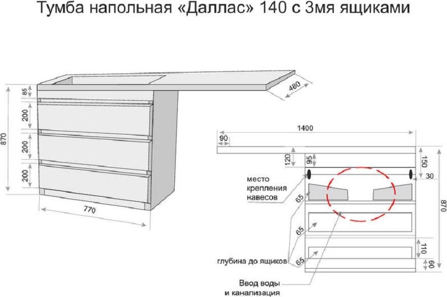 Тумба для комплекта Style Line Даллас 140 люкс, белая