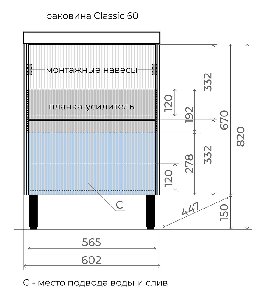 Тумба под раковину Style Line Стокгольм 60 ЛС-00002333, 60 см, напольная