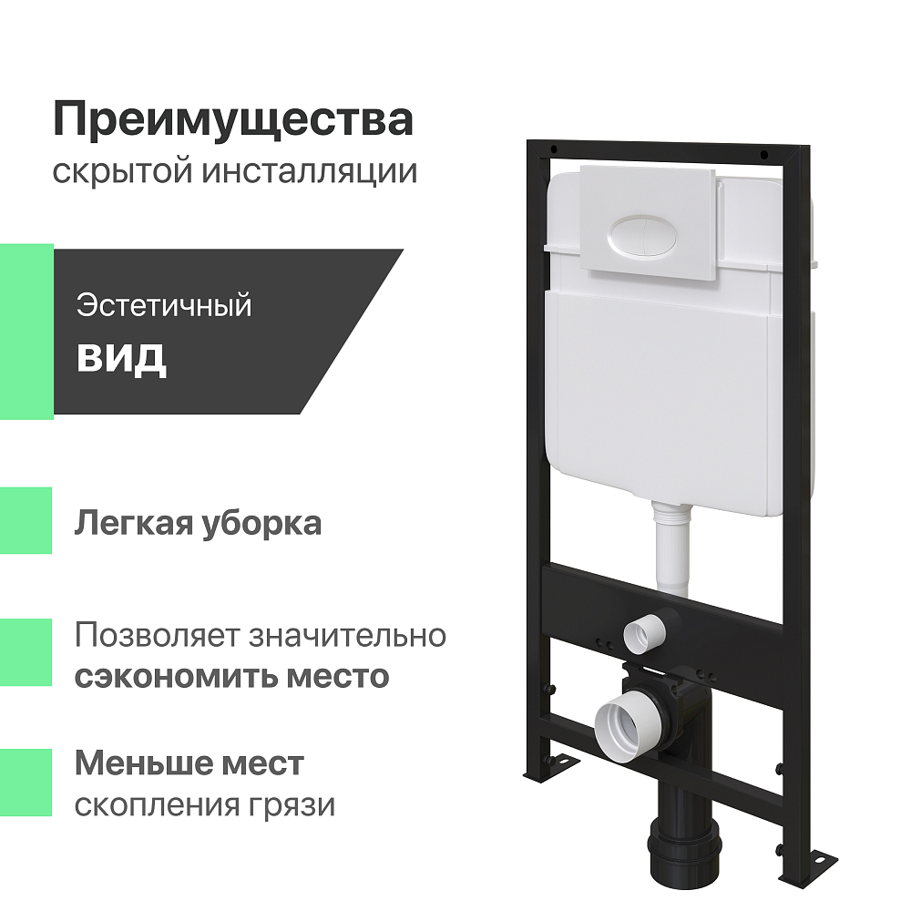 Комплект Унитаз подвесной Ceramicanova Play CN3001 с микролифтом, безободковый + Инсталляция Ewrika ProLT 0026-2020 + Кнопка 0052 белая